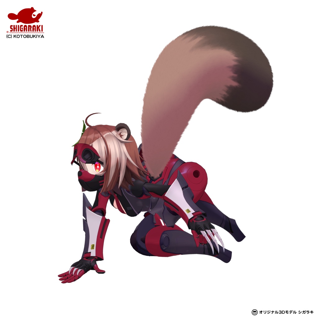 シガラキ【オリジナル3Dモデル】