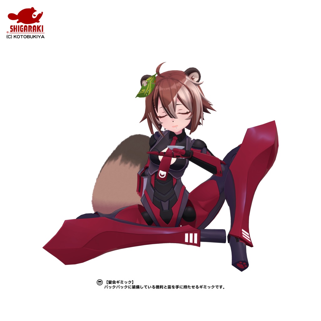 シガラキ【オリジナル3Dモデル】