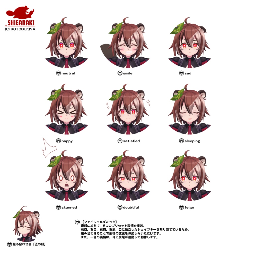 シガラキ【オリジナル3Dモデル】