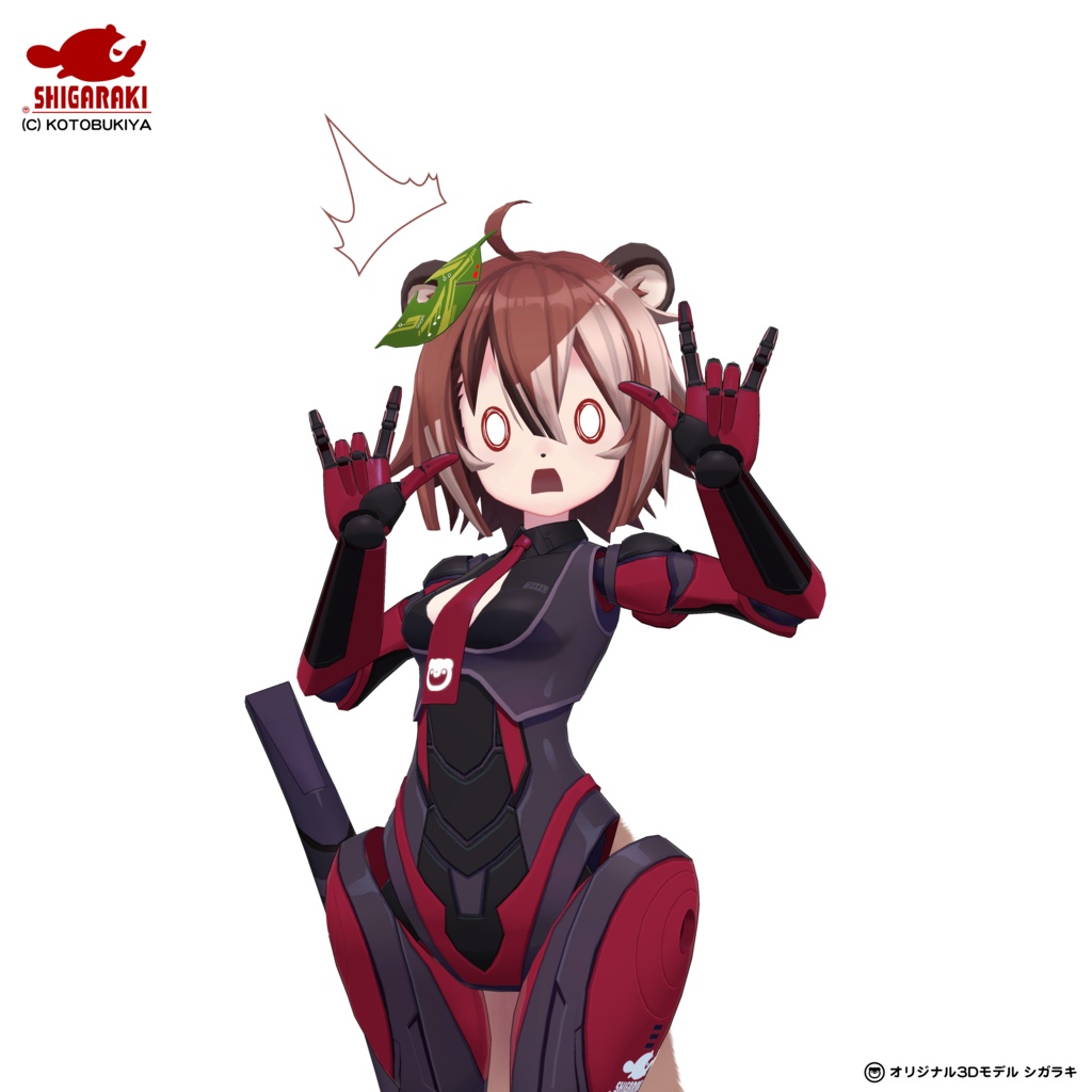 シガラキ【オリジナル3Dモデル】