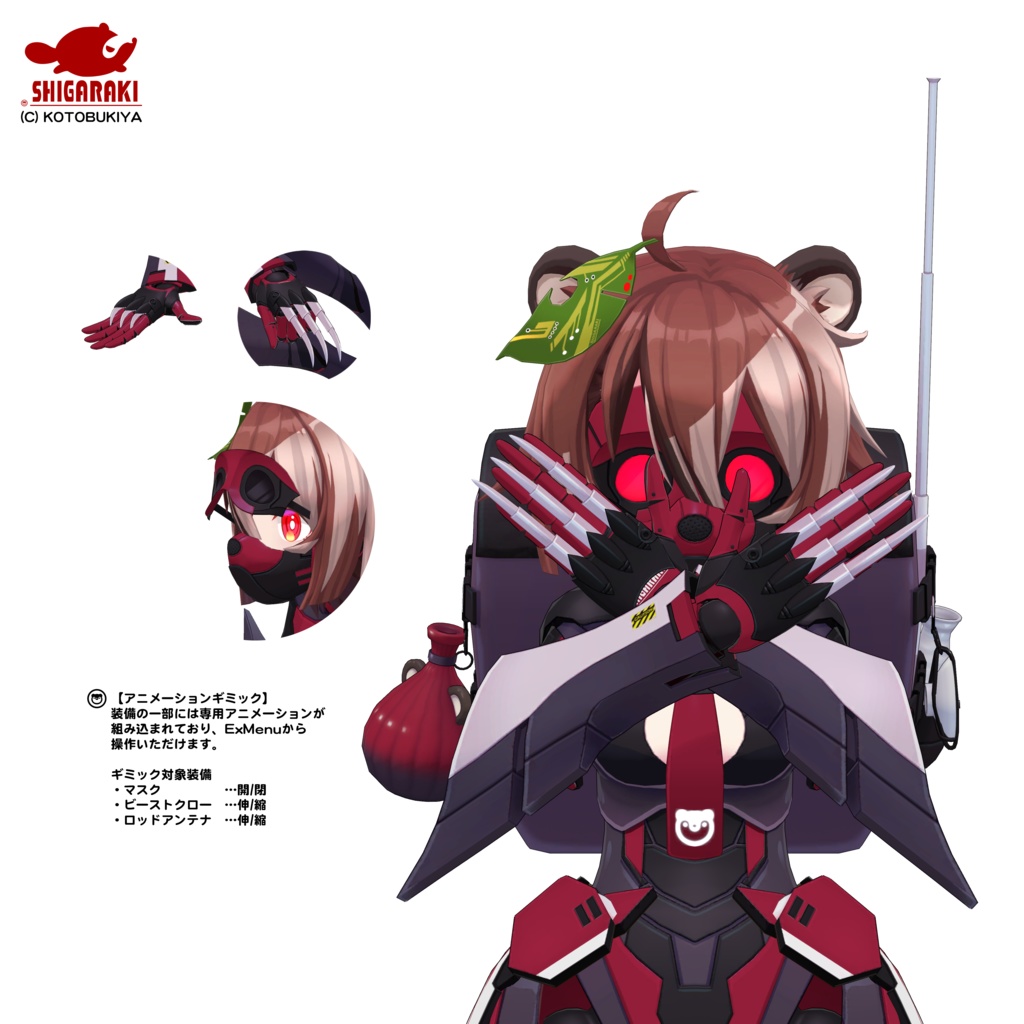 シガラキ【オリジナル3Dモデル】