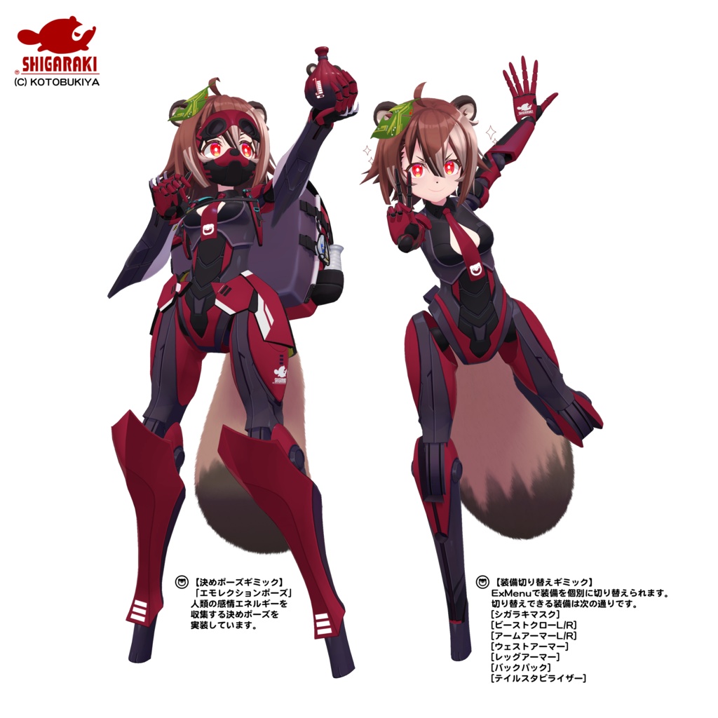 シガラキ【オリジナル3Dモデル】