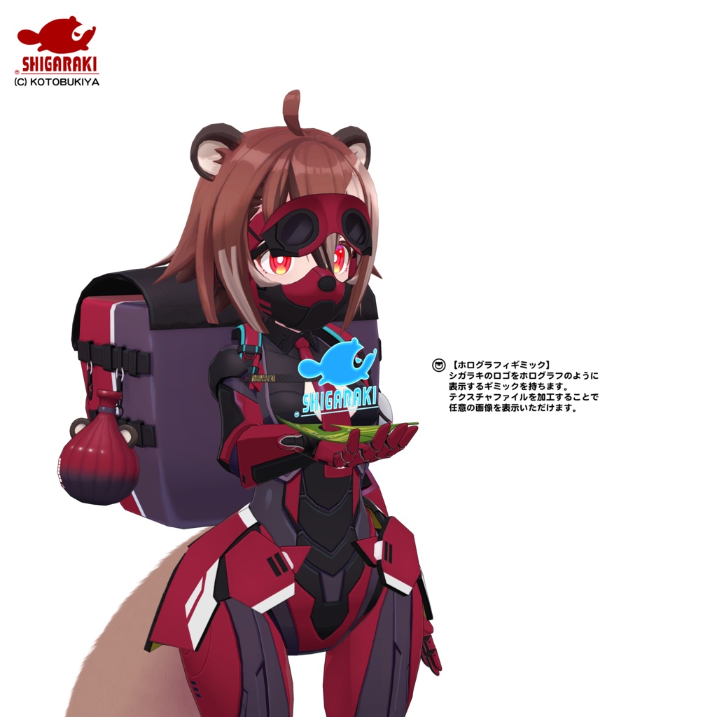 シガラキ【オリジナル3Dモデル】