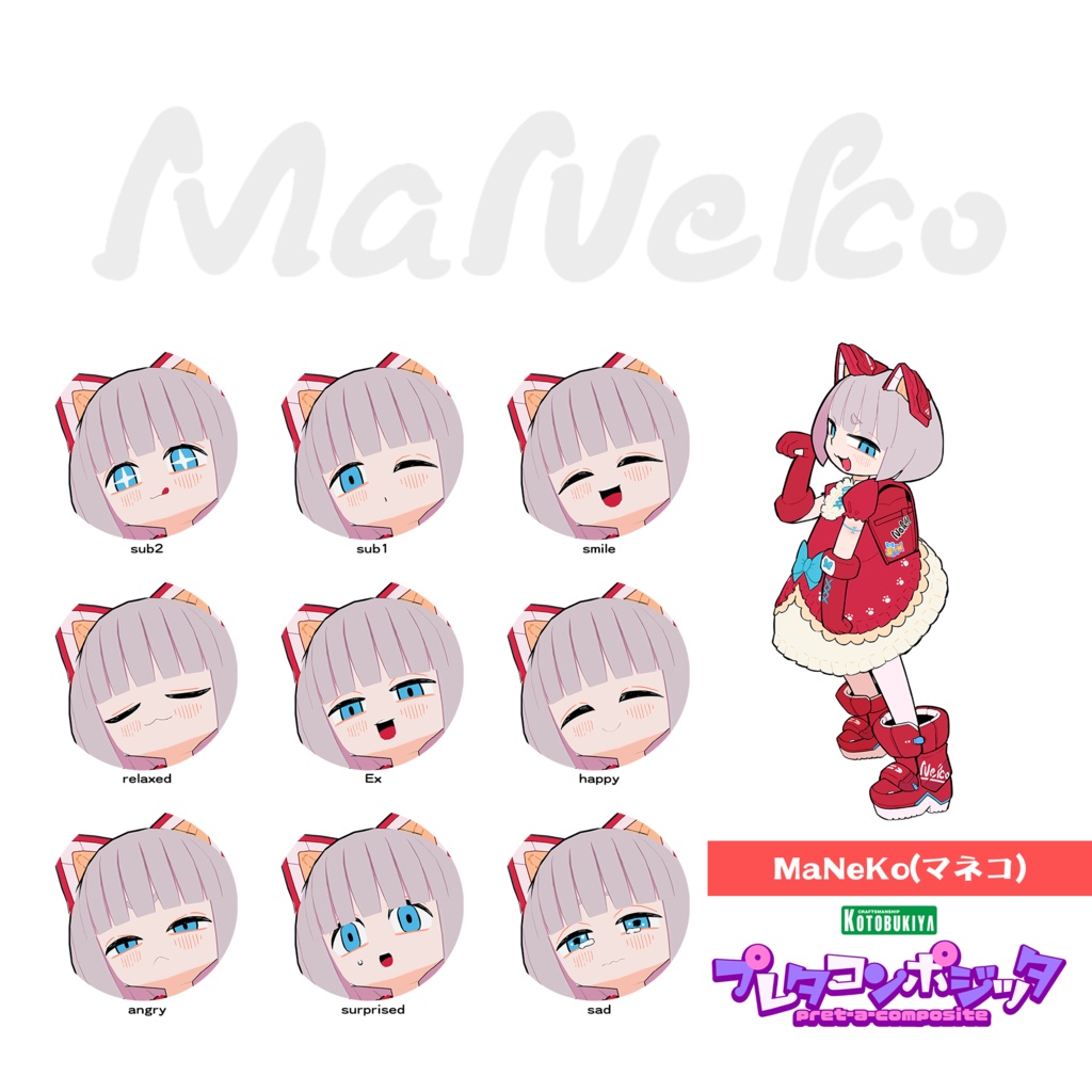 【オリジナル3Dモデル】 MaKuMa #プレタコンポジッタ
