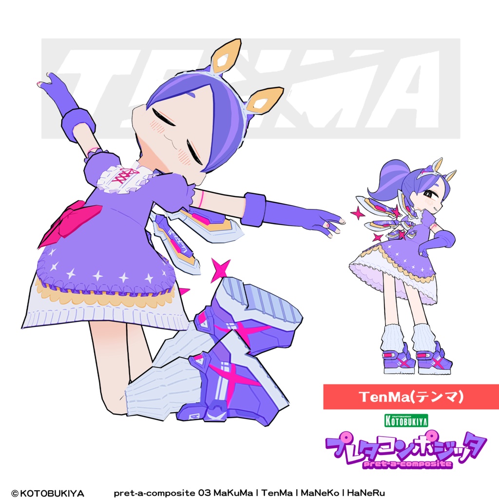 【オリジナル3Dモデル】 MaKuMa #プレタコンポジッタ