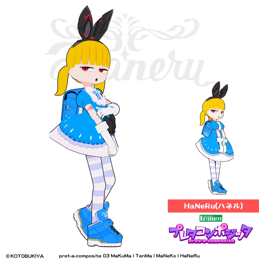 【オリジナル3Dモデル】 MaKuMa #プレタコンポジッタ