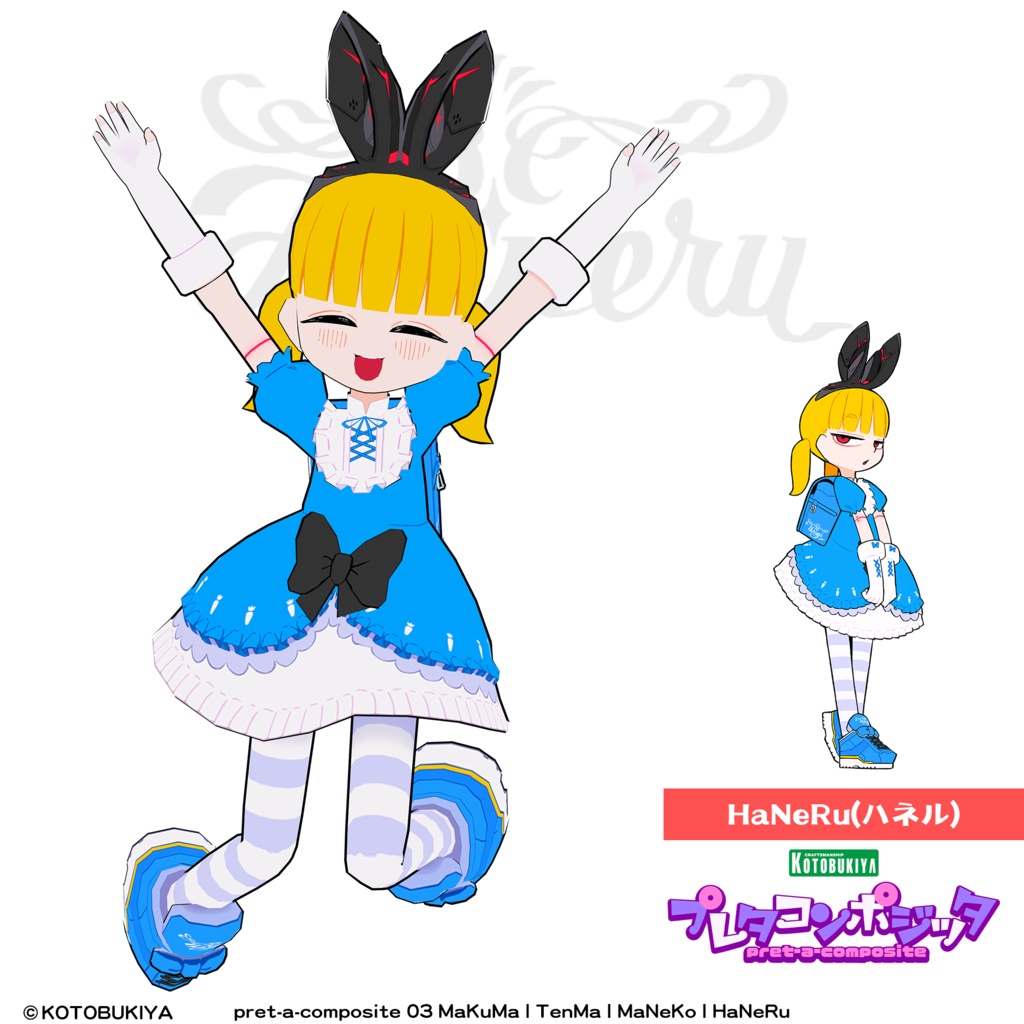 【オリジナル3Dモデル】 MaKuMa #プレタコンポジッタ