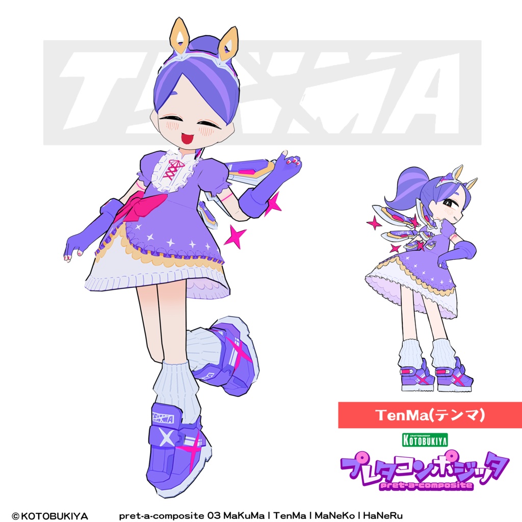 【オリジナル3Dモデル】 MaKuMa #プレタコンポジッタ