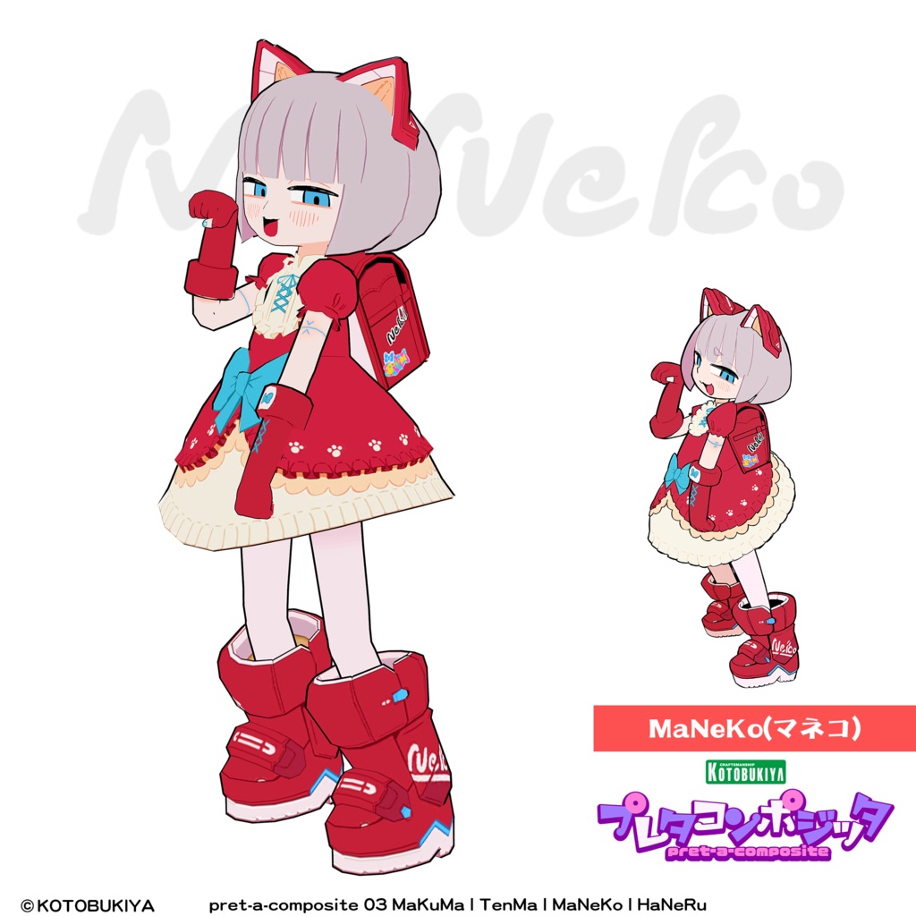 【オリジナル3Dモデル】 MaKuMa #プレタコンポジッタ