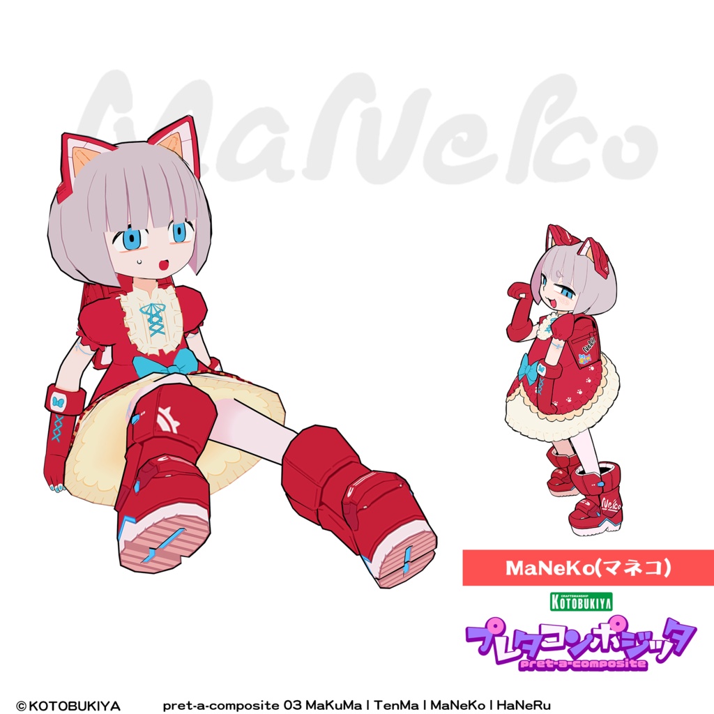 【オリジナル3Dモデル】 MaKuMa #プレタコンポジッタ