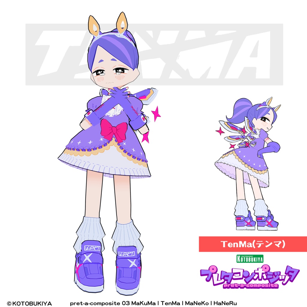 【オリジナル3Dモデル】 MaKuMa #プレタコンポジッタ