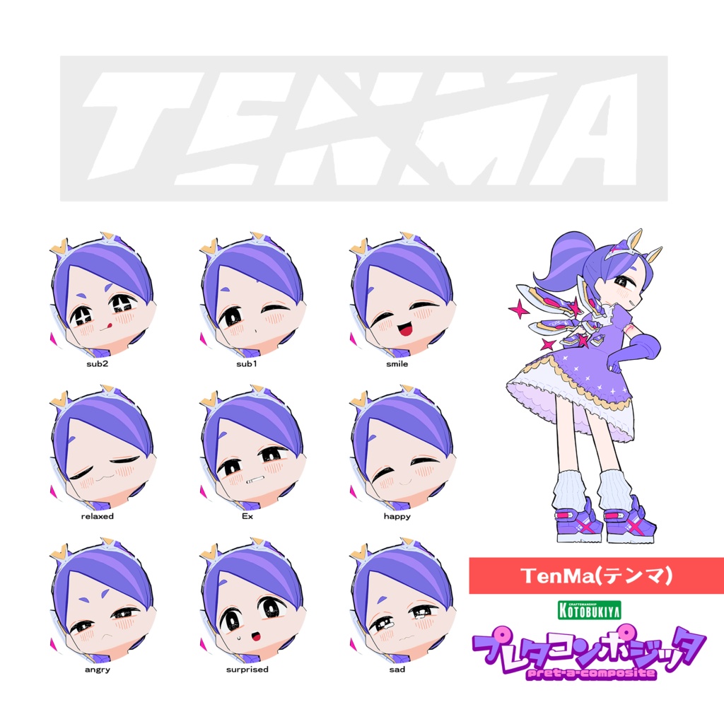 【オリジナル3Dモデル】 MaKuMa #プレタコンポジッタ
