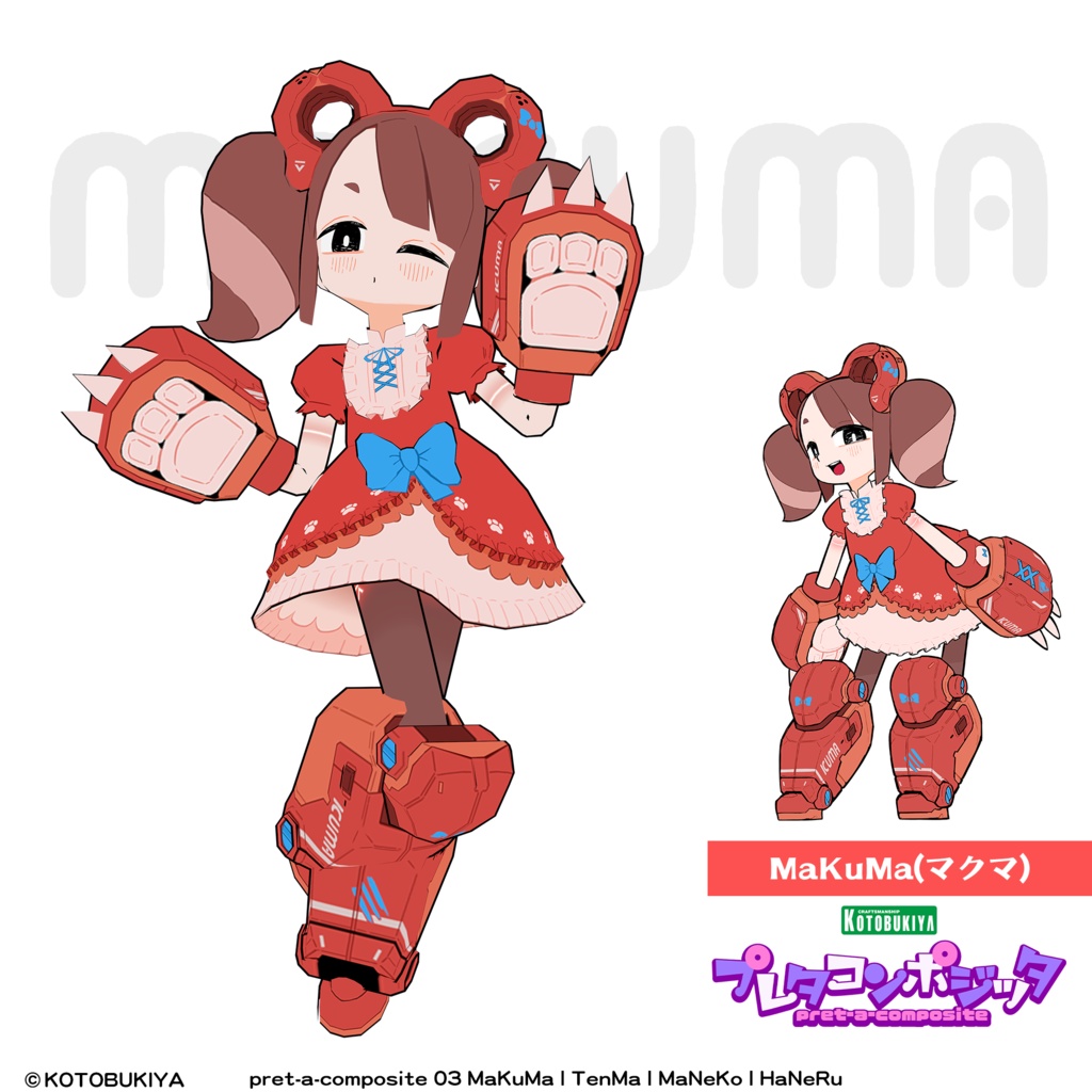 【オリジナル3Dモデル】 MaKuMa #プレタコンポジッタ