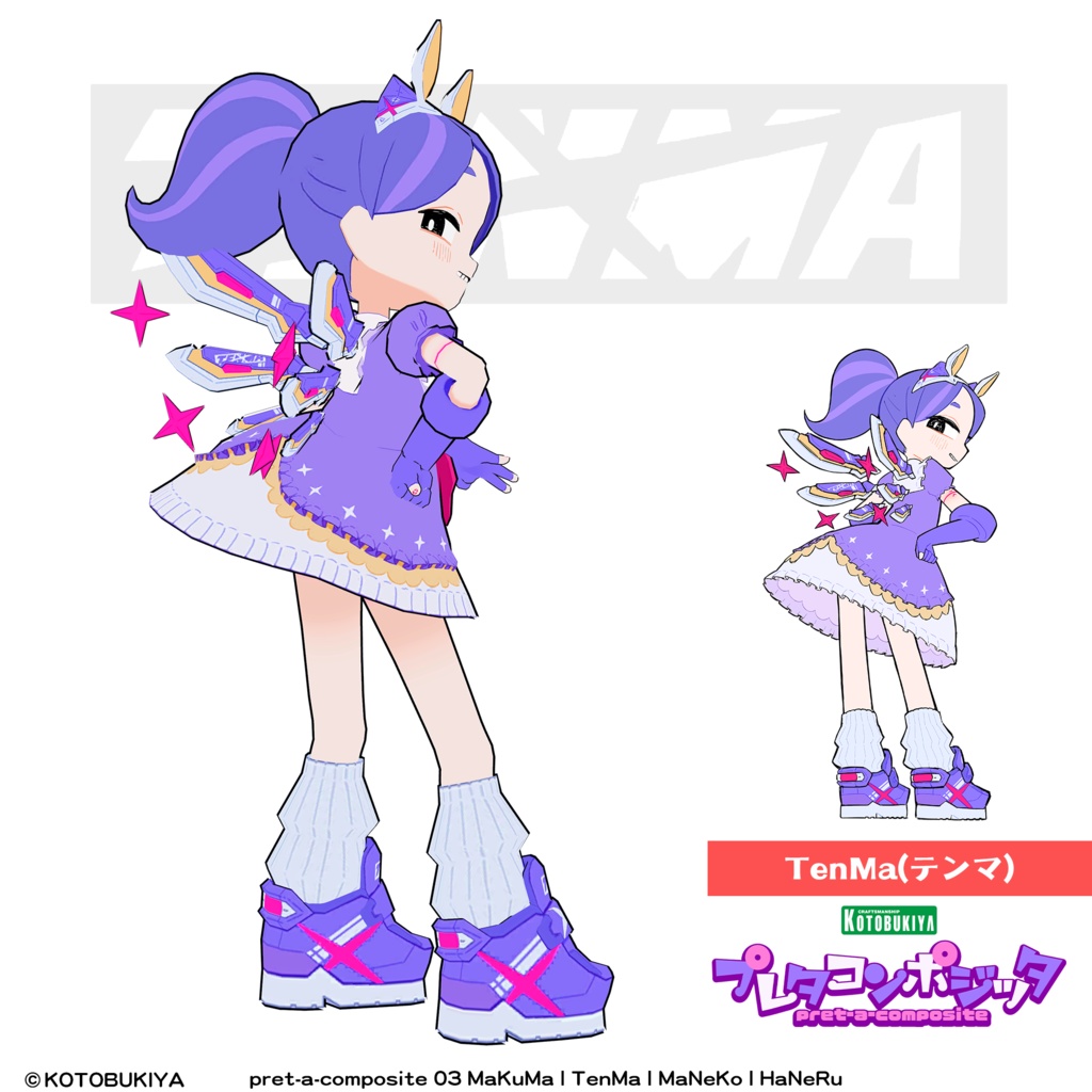 【オリジナル3Dモデル】 MaKuMa #プレタコンポジッタ