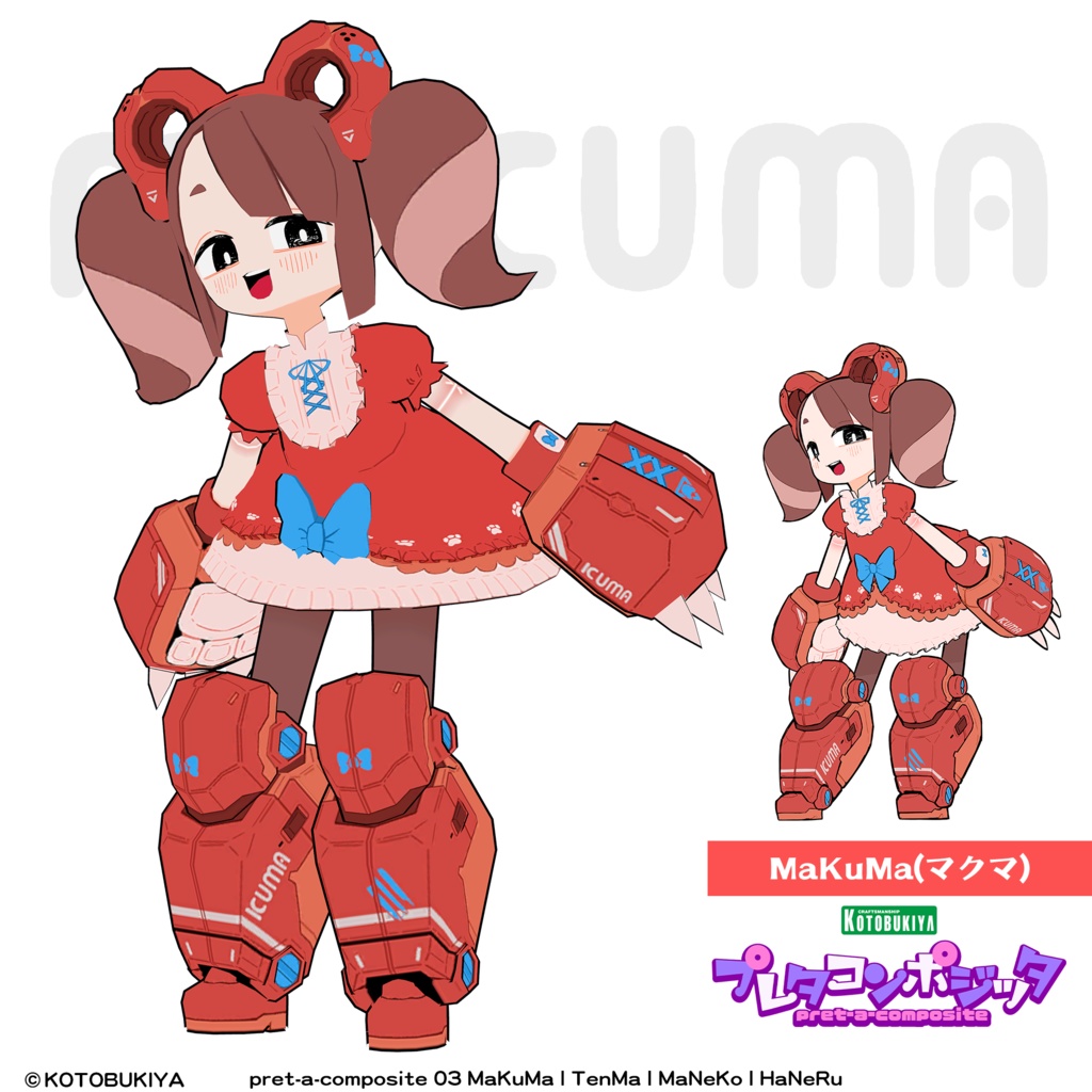 【オリジナル3Dモデル】 MaKuMa #プレタコンポジッタ