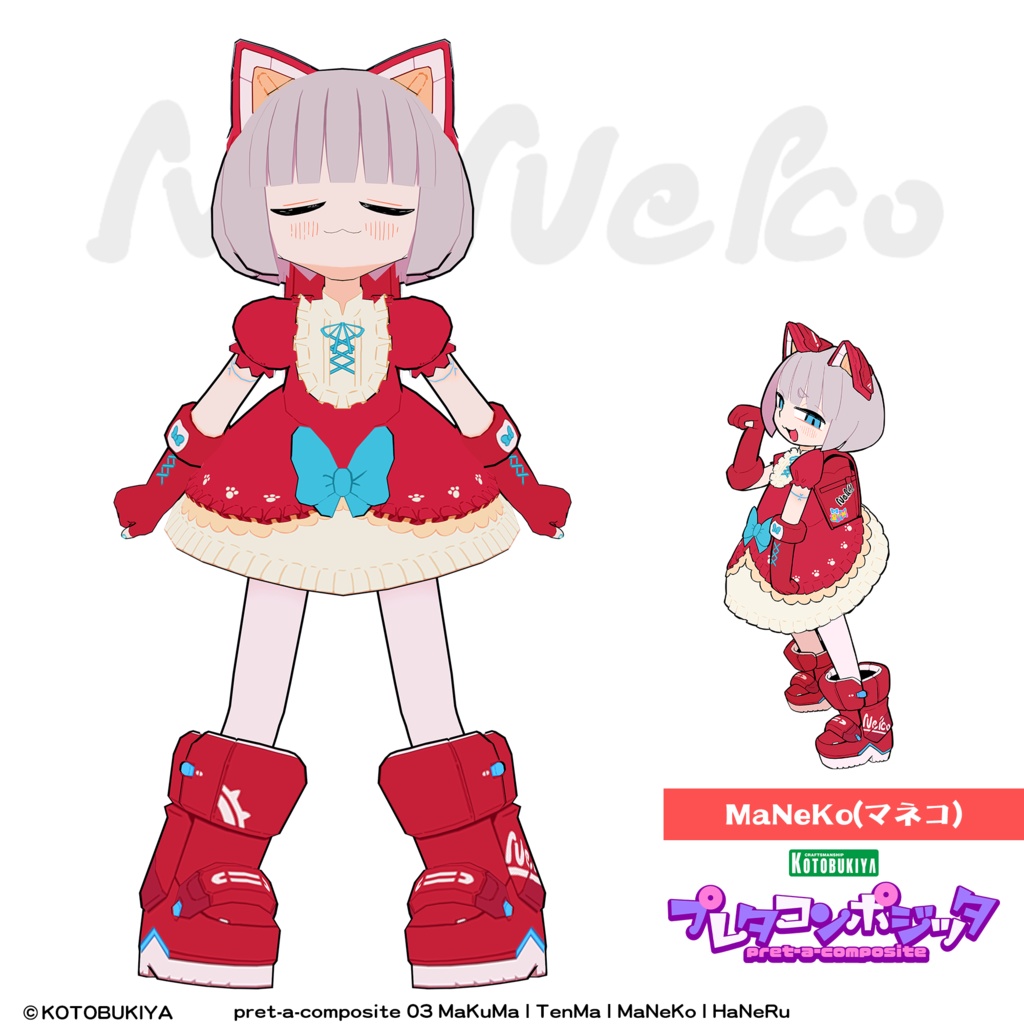 【オリジナル3Dモデル】 MaKuMa #プレタコンポジッタ