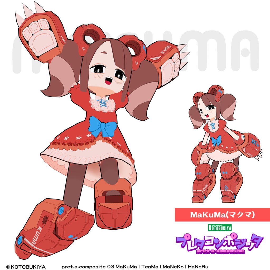 【オリジナル3Dモデル】 MaKuMa #プレタコンポジッタ