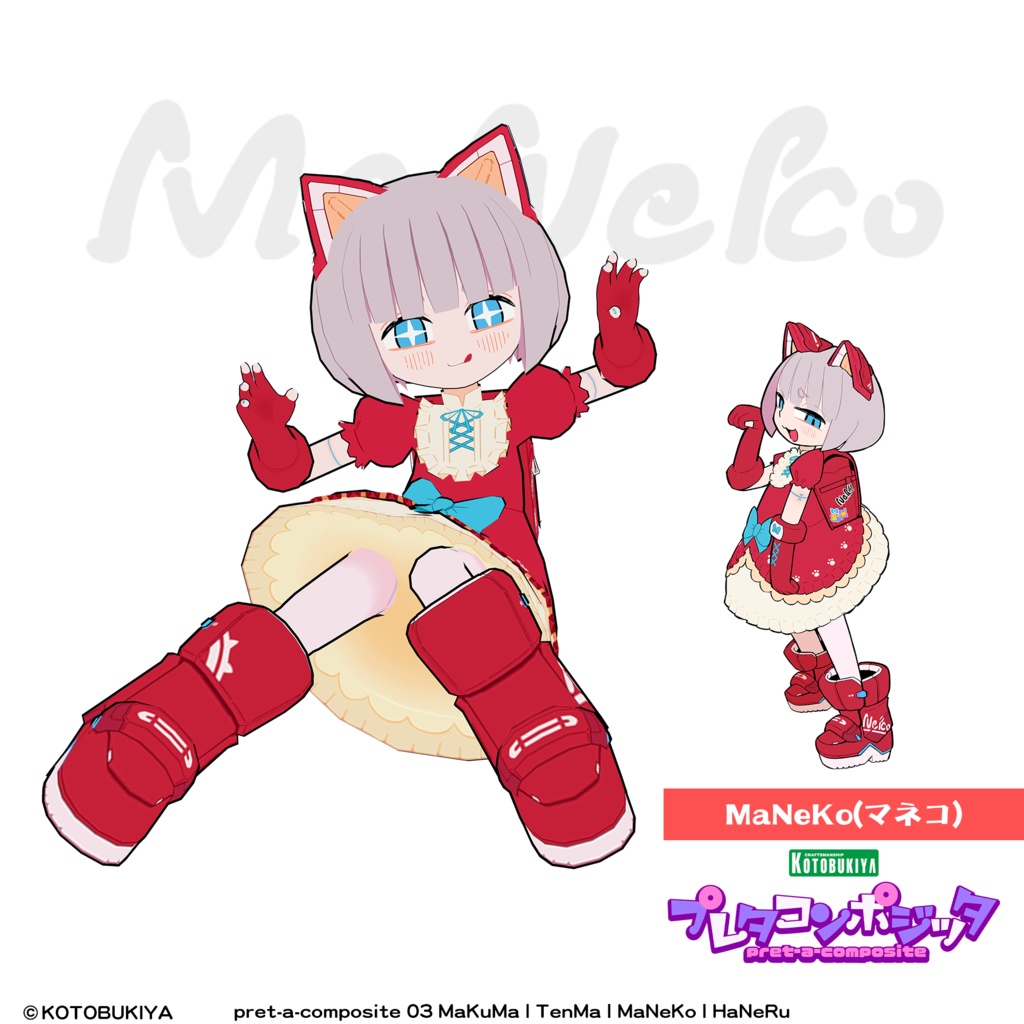 【オリジナル3Dモデル】 MaKuMa #プレタコンポジッタ