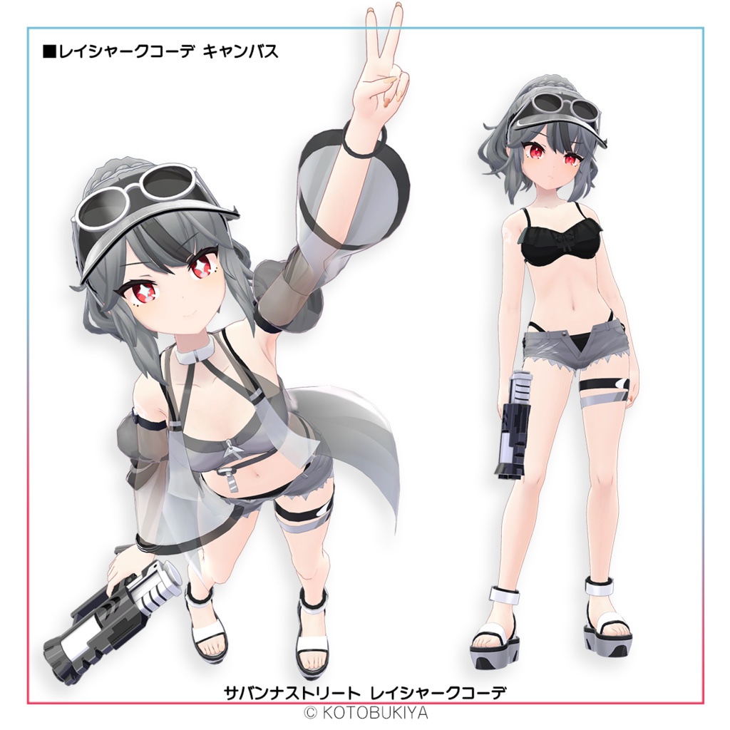 【オリジナル3Dモデル】イリオ1.1 レイシャークコーデ #サバンナストリート