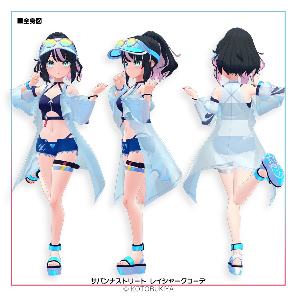 【オリジナル3Dモデル】イリオ1.1 レイシャークコーデ #サバンナストリート