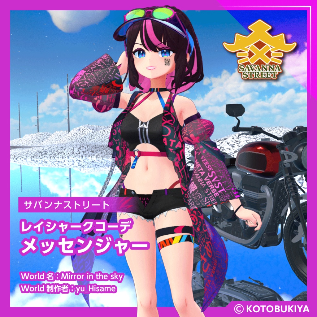 【オリジナル3Dモデル】イリオ1.1 レイシャークコーデ #サバンナストリート