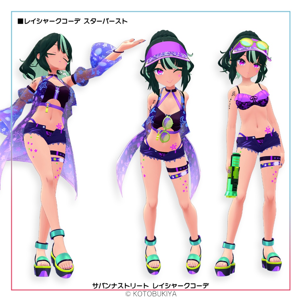 【オリジナル3Dモデル】イリオ1.1 レイシャークコーデ #サバンナストリート