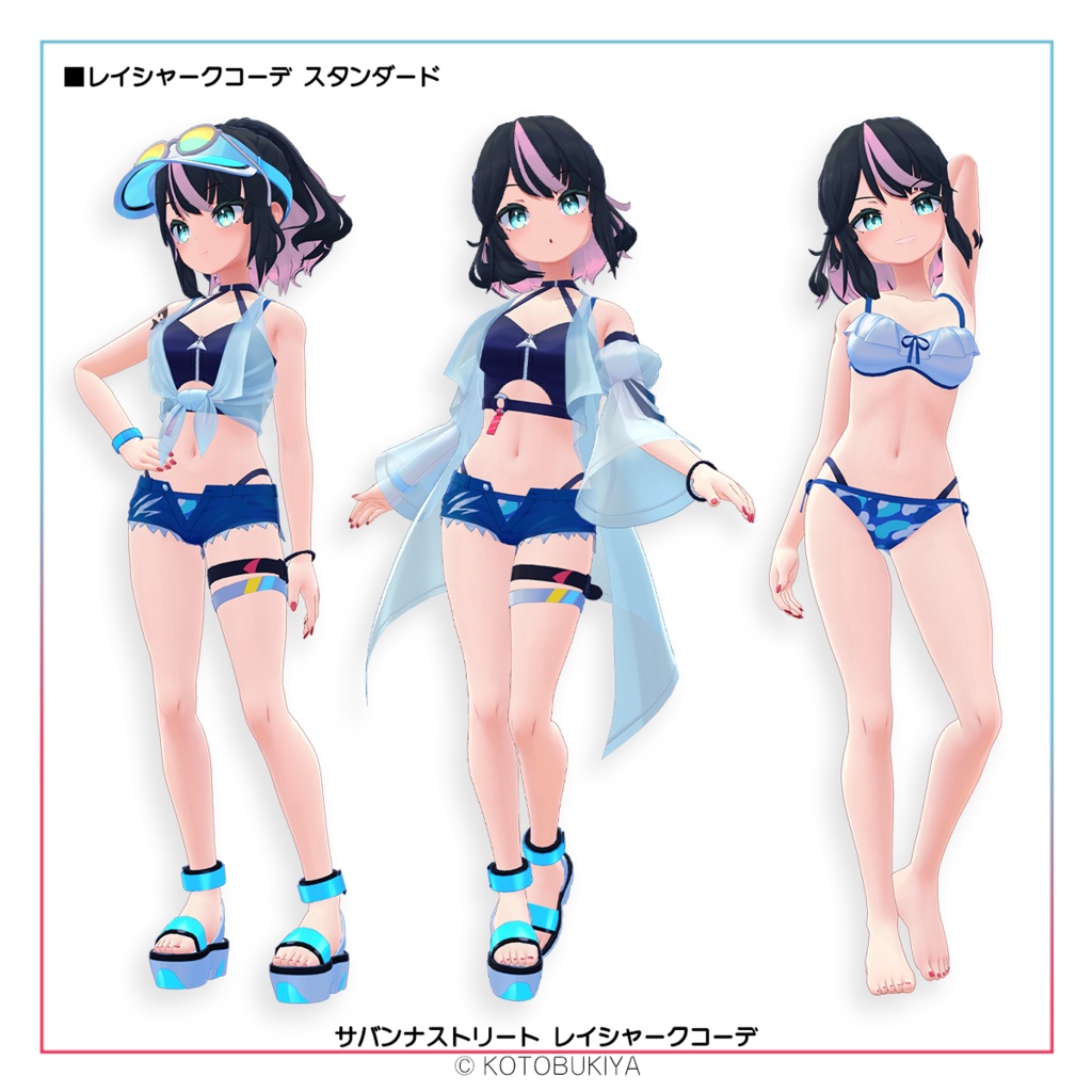 【オリジナル3Dモデル】イリオ1.1 レイシャークコーデ #サバンナストリート