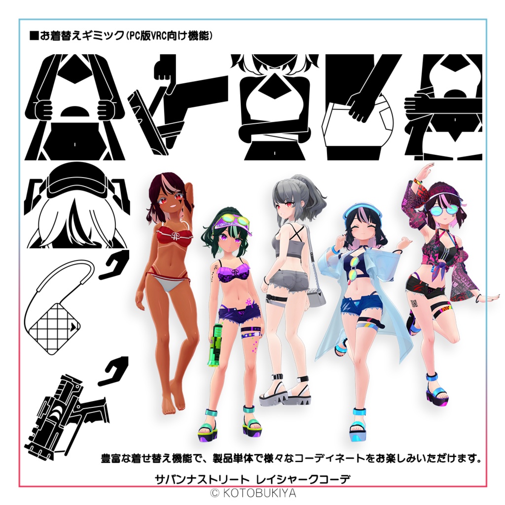 【オリジナル3Dモデル】イリオ1.1 レイシャークコーデ #サバンナストリート