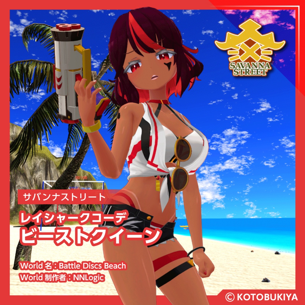 【オリジナル3Dモデル】イリオ1.1 レイシャークコーデ #サバンナストリート