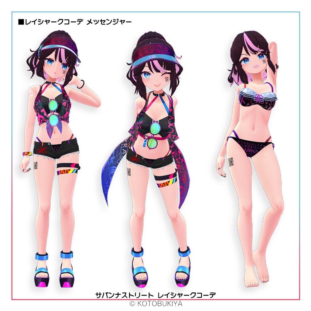 【オリジナル3Dモデル】イリオ1.1 レイシャークコーデ #サバンナストリート