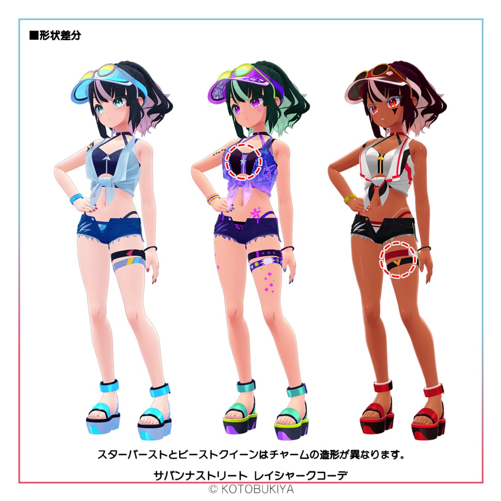 【オリジナル3Dモデル】イリオ1.1 レイシャークコーデ #サバンナストリート