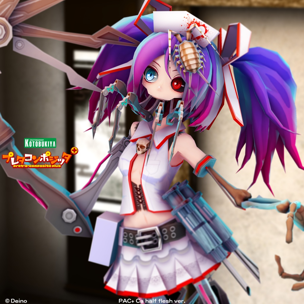 プレタコンポジッタ Plus シーエ 【オリジナル3Dモデル】