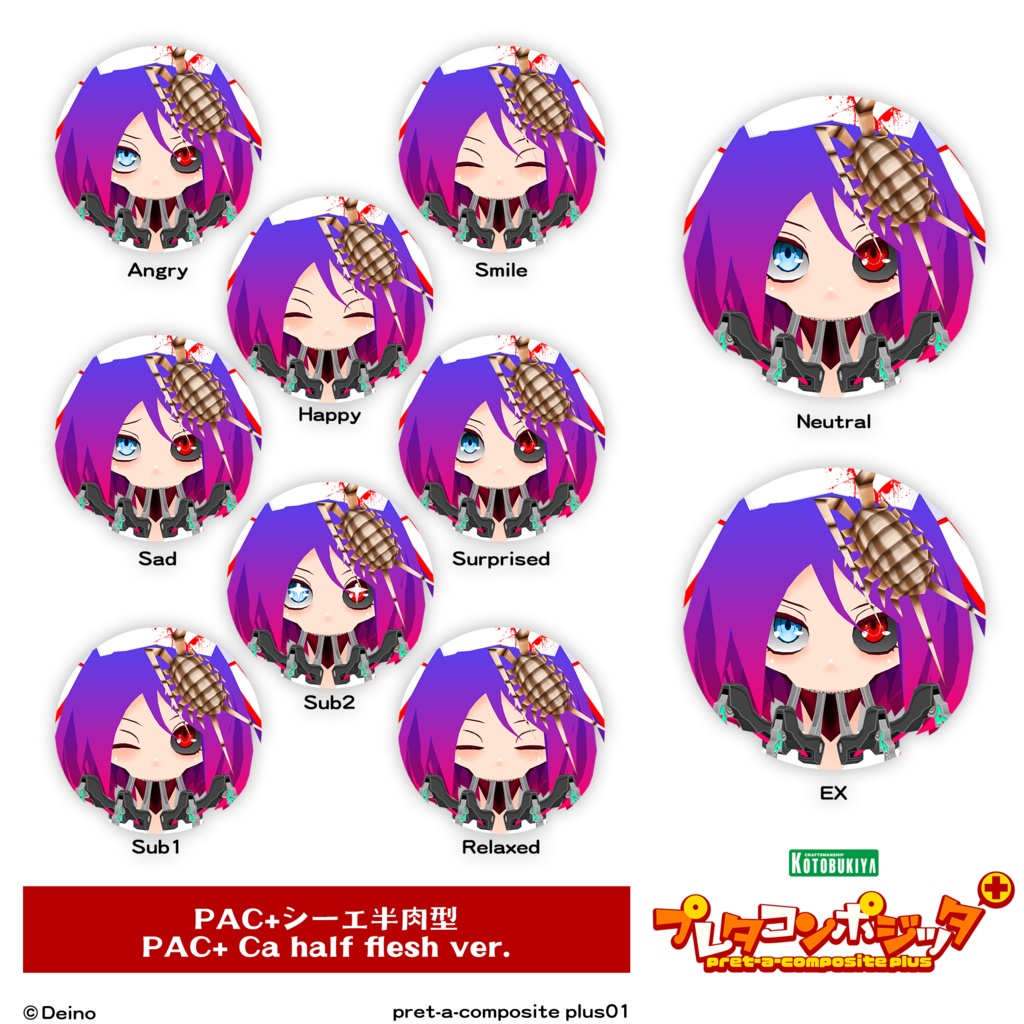 プレタコンポジッタ Plus シーエ 【オリジナル3Dモデル】