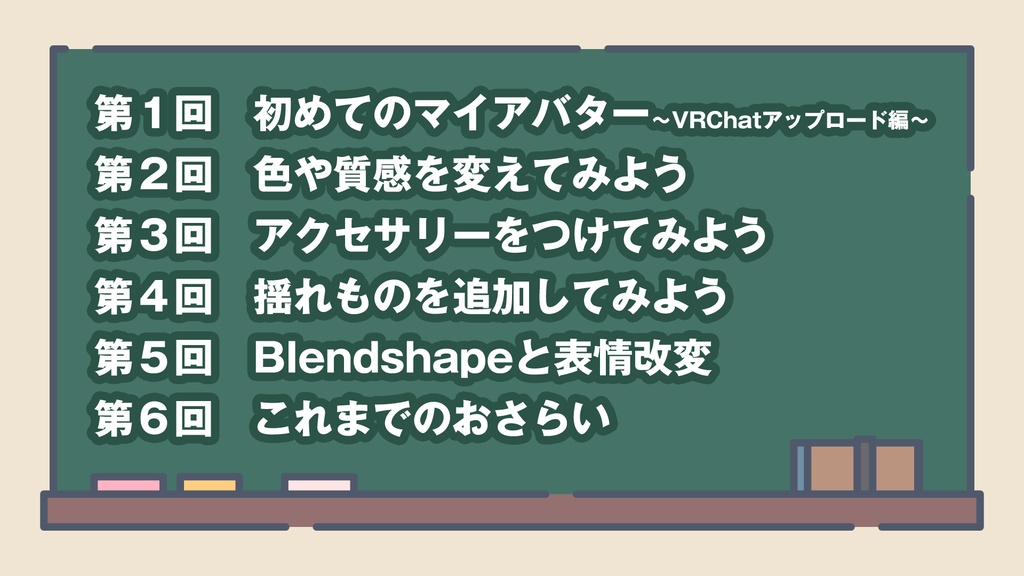 【 #プレタコンポジッタ で解る 第3回 教材】「お花・アイスセット」