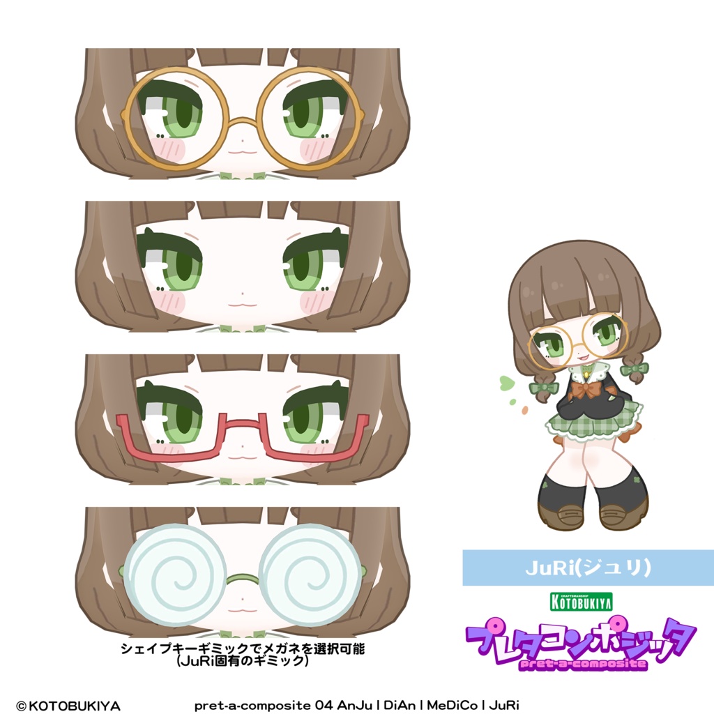 【オリジナル3Dモデル】 AnJu #プレタコンポジッタ