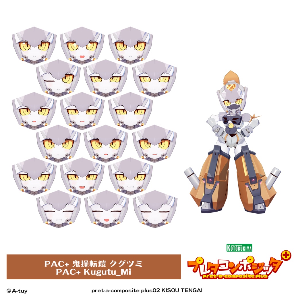 プレタコンポジッタ Plus 鬼操転鎧 【オリジナル3Dモデル】