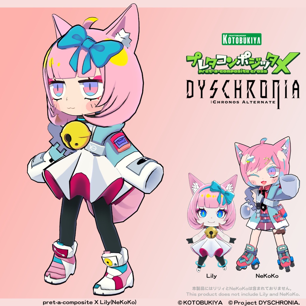 プレタコンポジッタCross リリィ(NeKoKo)