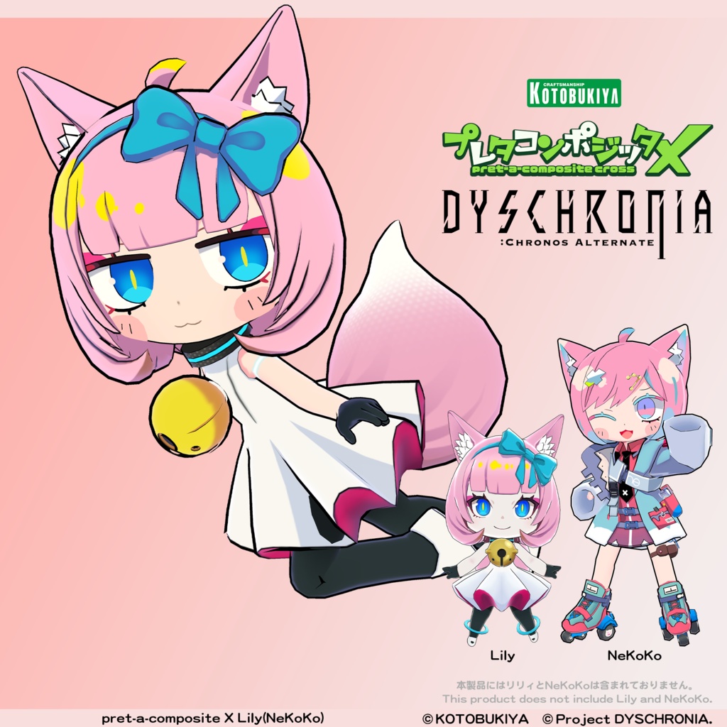 プレタコンポジッタCross リリィ(NeKoKo)