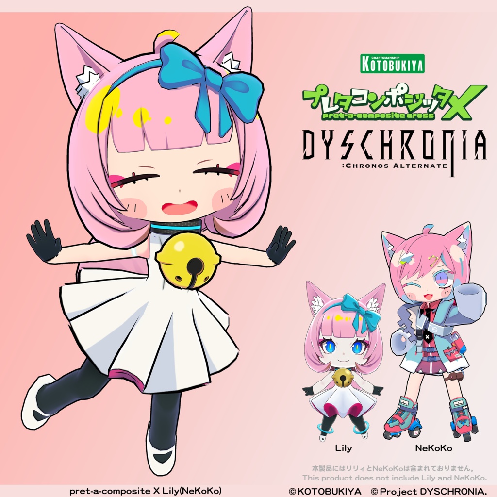 プレタコンポジッタCross リリィ(NeKoKo)