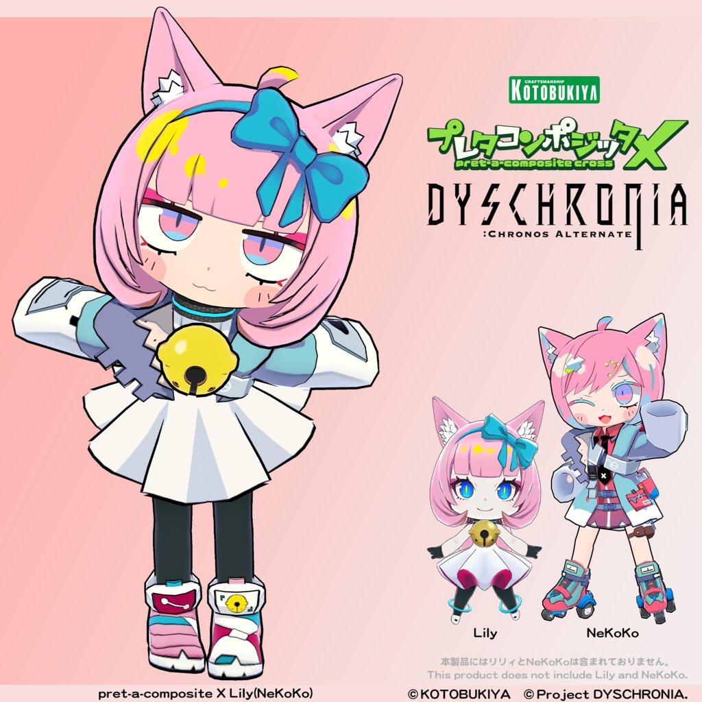 プレタコンポジッタCross リリィ(NeKoKo)