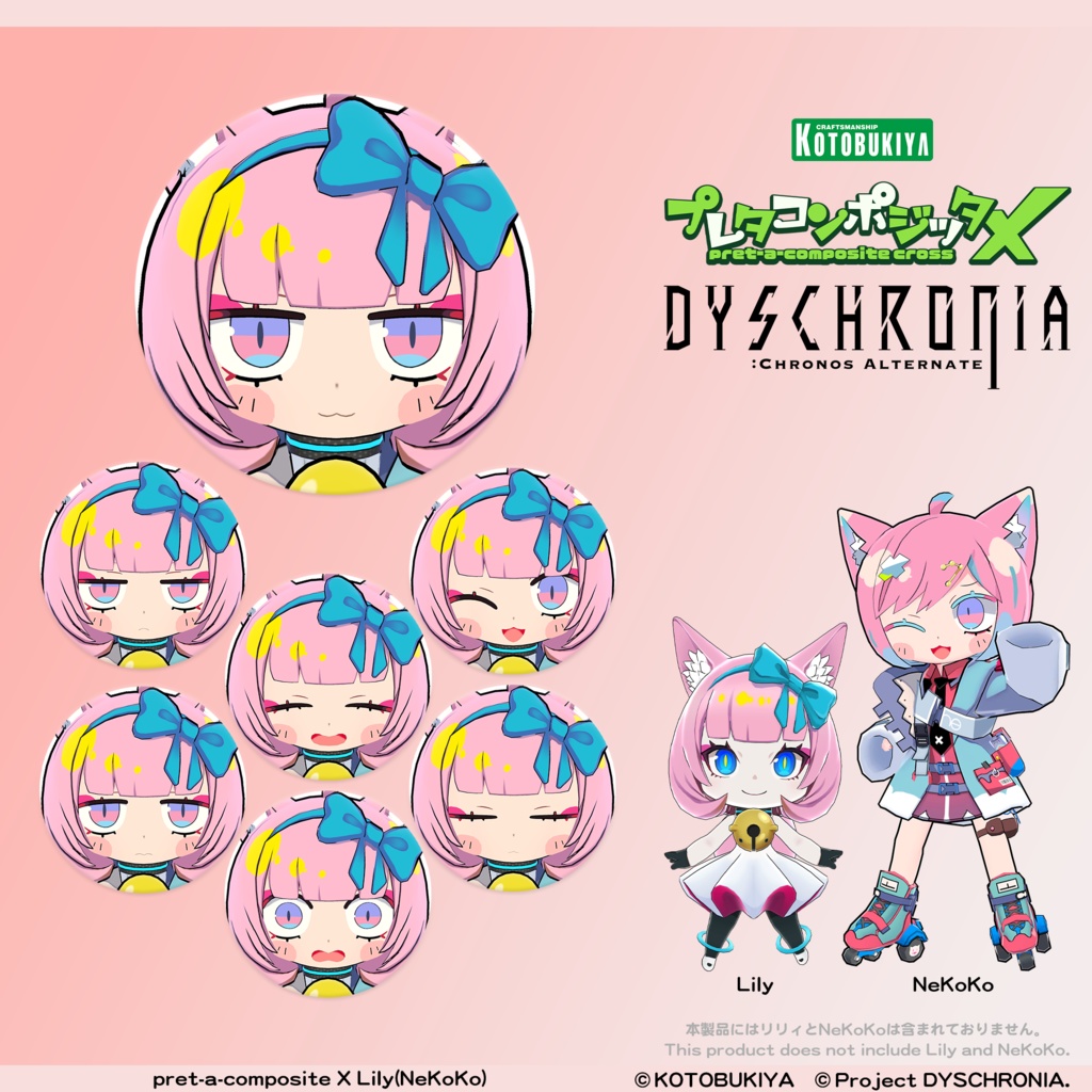 プレタコンポジッタCross リリィ(NeKoKo)