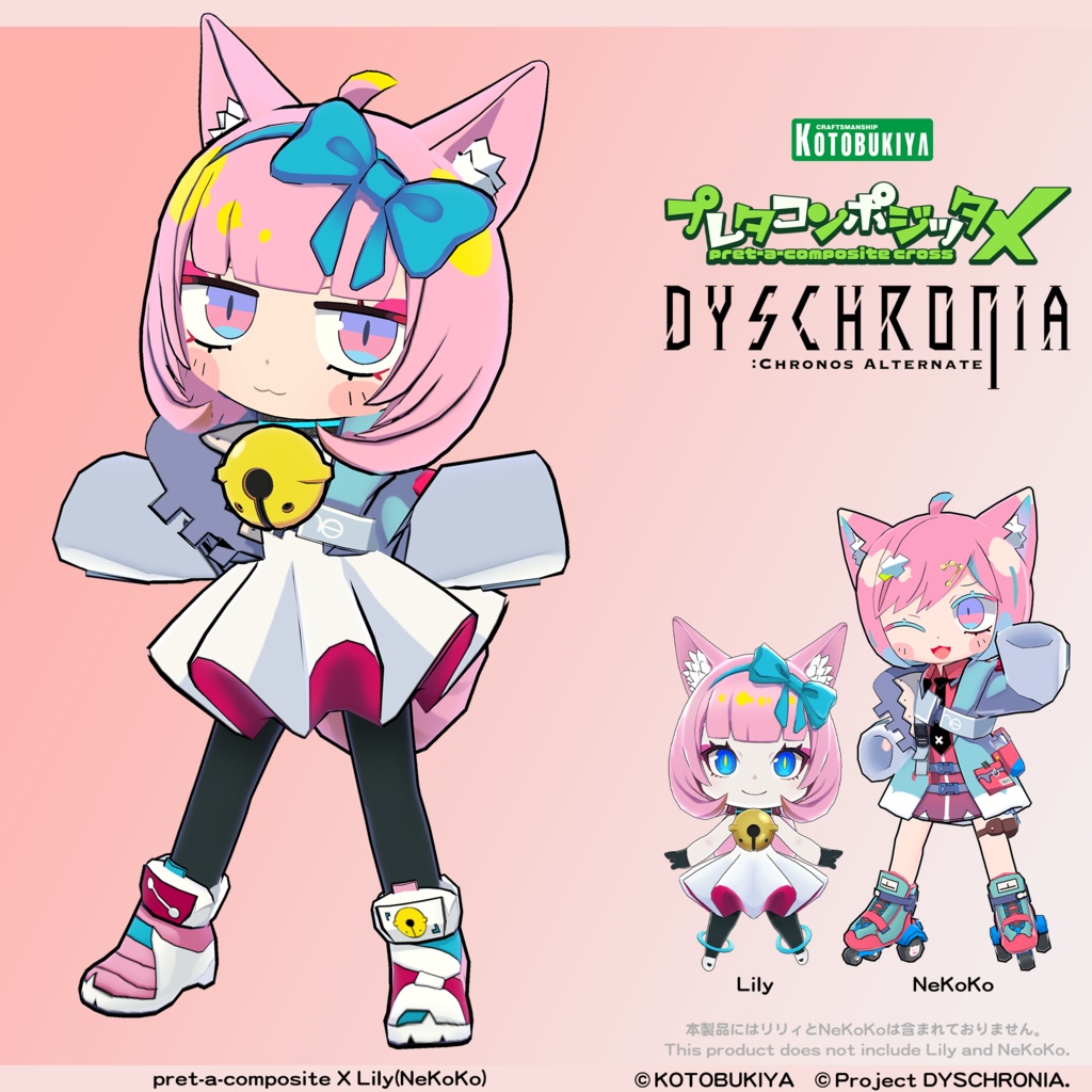 プレタコンポジッタCross リリィ(NeKoKo)