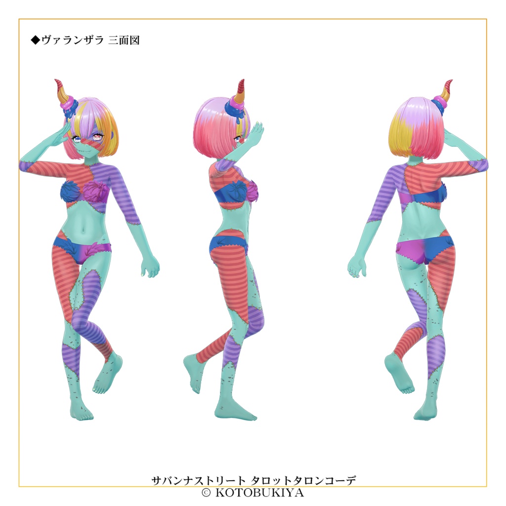 【オリジナル3Dモデル】 イリオ1.2 タロットタロンコーデ #サバンナストリート