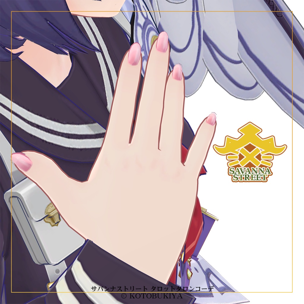 【オリジナル3Dモデル】 イリオ1.2 タロットタロンコーデ #サバンナストリート