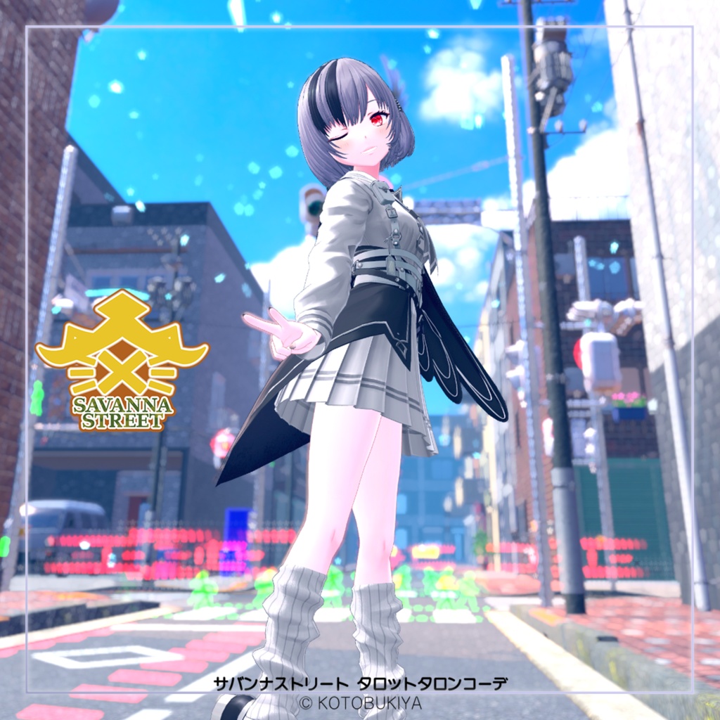 【オリジナル3Dモデル】 イリオ1.2 タロットタロンコーデ #サバンナストリート