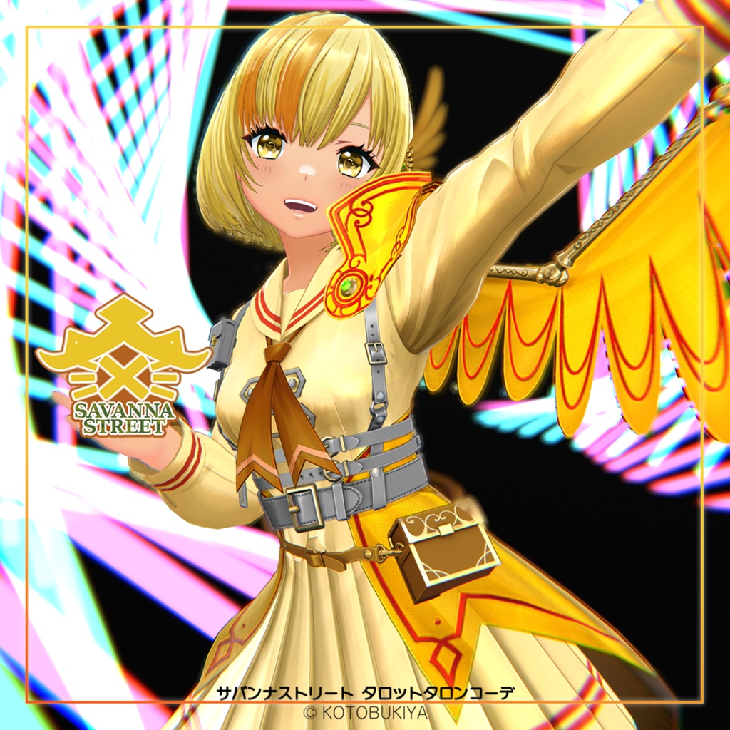 【オリジナル3Dモデル】 イリオ1.2 タロットタロンコーデ #サバンナストリート