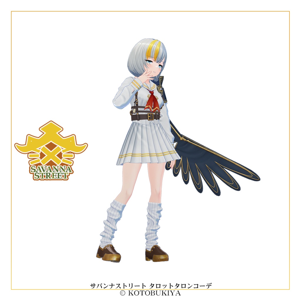 【オリジナル3Dモデル】 イリオ1.2 タロットタロンコーデ #サバンナストリート
