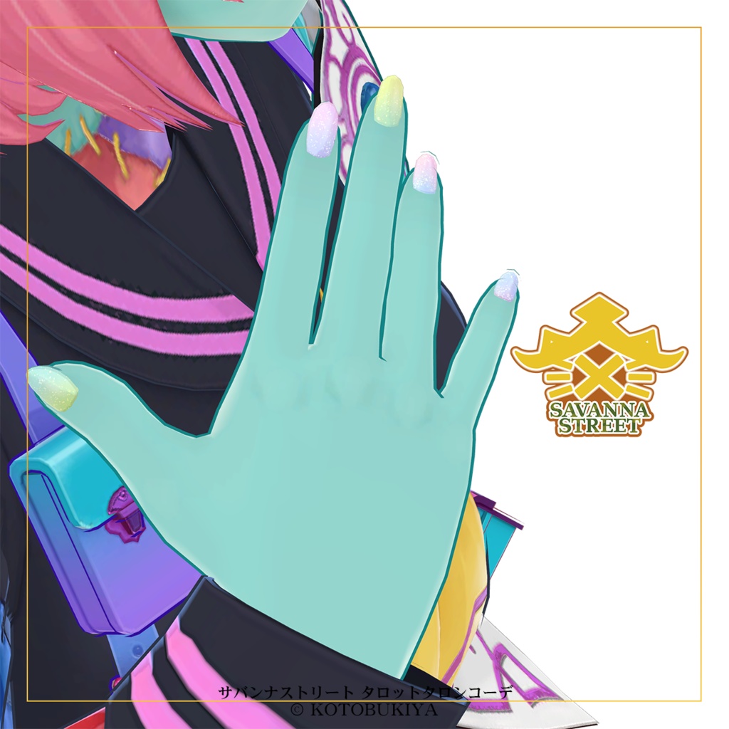 【オリジナル3Dモデル】 イリオ1.2 タロットタロンコーデ #サバンナストリート
