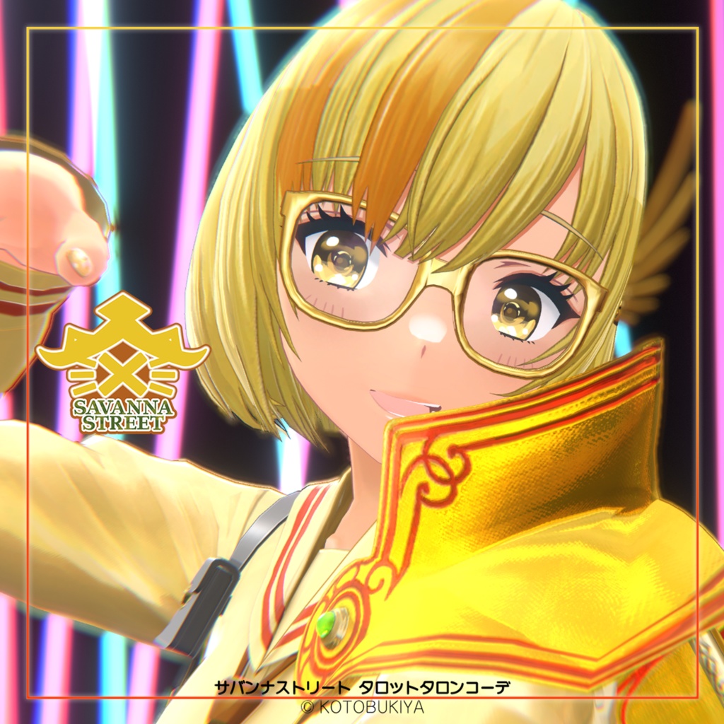 【オリジナル3Dモデル】 イリオ1.2 タロットタロンコーデ #サバンナストリート