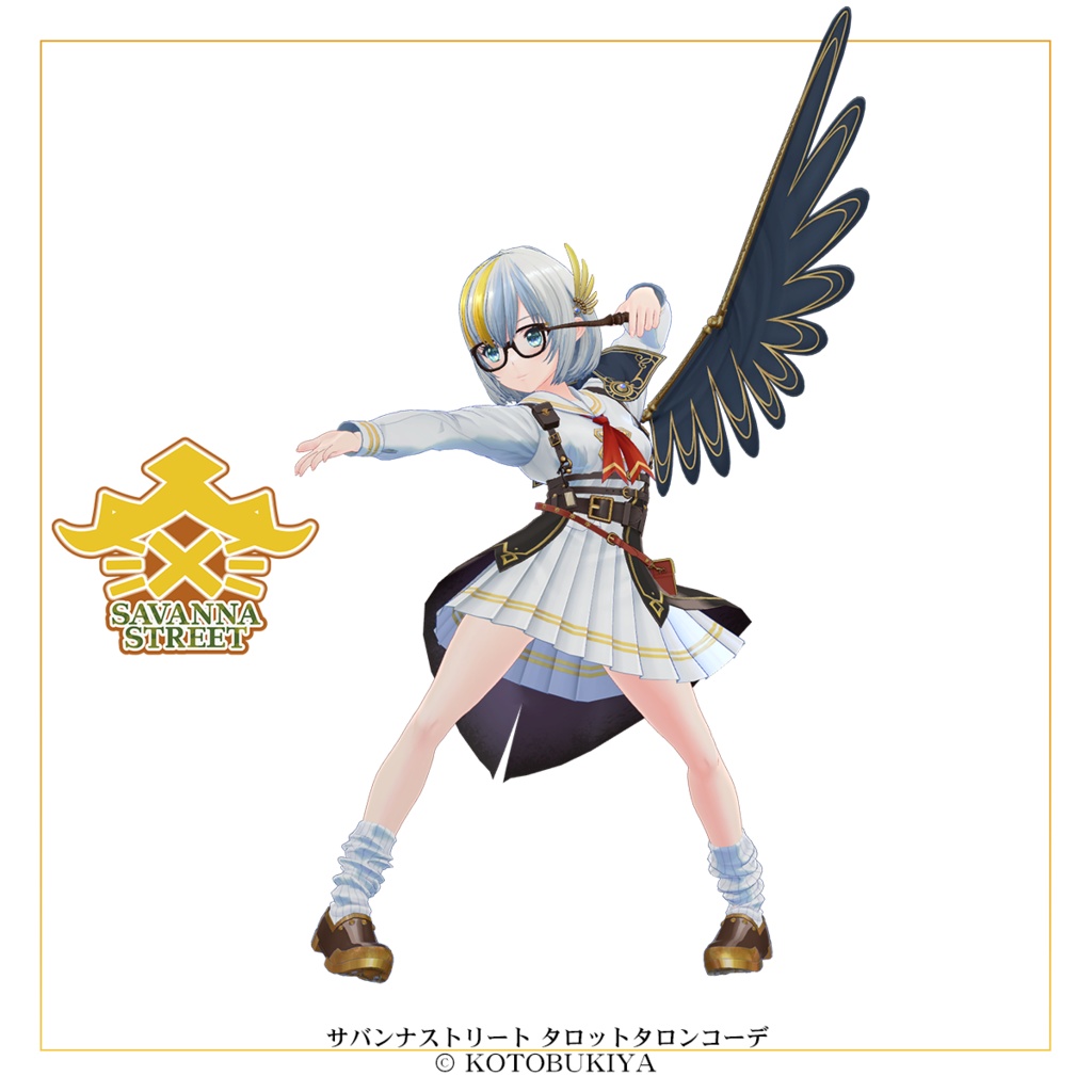 【オリジナル3Dモデル】 イリオ1.2 タロットタロンコーデ #サバンナストリート